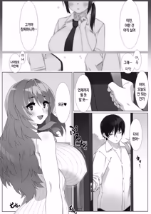 Page 2 of Boku no Sex Friend wa Okaasan ~ Muchimuchi Amakute Amai Sex Zanmai ~ | 내 섹프는 엄마~ 육덕 달콤 섹스 삼매경~ - preview thumbnail