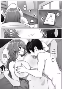 Page 32 of Boku no Sex Friend wa Okaasan ~ Muchimuchi Amakute Amai Sex Zanmai ~ | 내 섹프는 엄마~ 육덕 달콤 섹스 삼매경~ - preview thumbnail