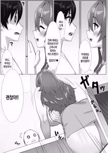 Page 6 of Boku no Sex Friend wa Okaasan ~ Muchimuchi Amakute Amai Sex Zanmai ~ | 내 섹프는 엄마~ 육덕 달콤 섹스 삼매경~ - preview thumbnail