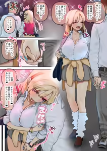 Page 43 of Oshikake! Bakunyuu Gal Harem Seikatsu 3 - preview thumbnail