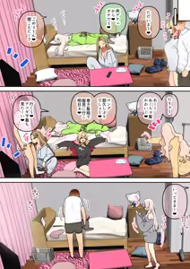 Page 51 of Oshikake! Bakunyuu Gal Harem Seikatsu 3 - preview thumbnail
