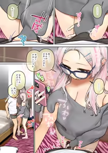 Page 53 of Oshikake! Bakunyuu Gal Harem Seikatsu 3 - preview thumbnail