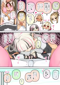 Page 62 of Oshikake! Bakunyuu Gal Harem Seikatsu 3 - preview thumbnail