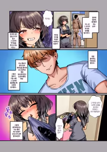 Page 19 of Gibo Ane Don!! Gibo Ane to Ore no Himitsu no Kankei | 의붓엄마 의붓누나 쿵!! 의붓엄마, 의붓누나와 나의 비밀의 관계 - preview thumbnail