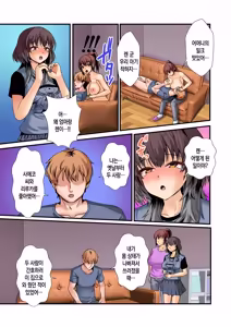 Page 38 of Gibo Ane Don!! Gibo Ane to Ore no Himitsu no Kankei | 의붓엄마 의붓누나 쿵!! 의붓엄마, 의붓누나와 나의 비밀의 관계 - preview thumbnail