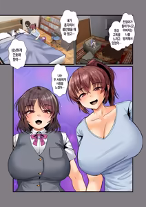 Page 39 of Gibo Ane Don!! Gibo Ane to Ore no Himitsu no Kankei | 의붓엄마 의붓누나 쿵!! 의붓엄마, 의붓누나와 나의 비밀의 관계 - preview thumbnail