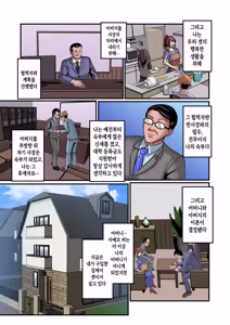 Page 60 of Gibo Ane Don!! Gibo Ane to Ore no Himitsu no Kankei | 의붓엄마 의붓누나 쿵!! 의붓엄마, 의붓누나와 나의 비밀의 관계 - preview thumbnail