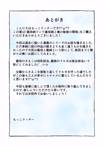 Page 62 of Gibo Ane Don!! Gibo Ane to Ore no Himitsu no Kankei | 의붓엄마 의붓누나 쿵!! 의붓엄마, 의붓누나와 나의 비밀의 관계 - preview thumbnail