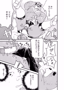 Page 11 of 異種間プロレス - preview thumbnail