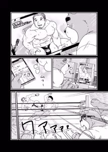Page 18 of 異種間プロレス - preview thumbnail