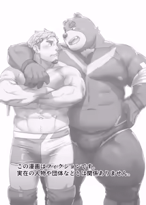 Page 2 of 異種間プロレス - preview thumbnail