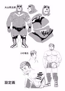 Page 23 of 異種間プロレス - preview thumbnail