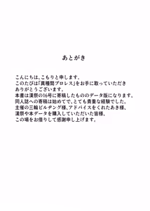 Page 25 of 異種間プロレス - preview thumbnail
