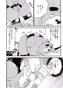 Page 10 of 異種間プロレス - preview thumbnail
