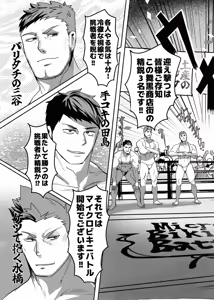 Page 13 of 巨根隠キャお兄ちゃん新庄誠vsマイクロビキニバトル - preview thumbnail