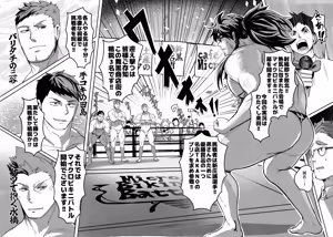 Page 14 of 巨根隠キャお兄ちゃん新庄誠vsマイクロビキニバトル - preview thumbnail