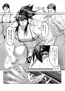 Page 15 of 巨根隠キャお兄ちゃん新庄誠vsマイクロビキニバトル - preview thumbnail