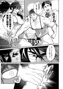Page 16 of 巨根隠キャお兄ちゃん新庄誠vsマイクロビキニバトル - preview thumbnail
