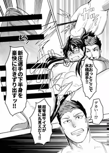 Page 17 of 巨根隠キャお兄ちゃん新庄誠vsマイクロビキニバトル - preview thumbnail