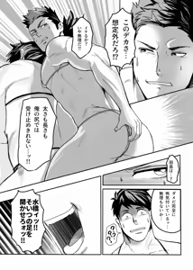 Page 18 of 巨根隠キャお兄ちゃん新庄誠vsマイクロビキニバトル - preview thumbnail