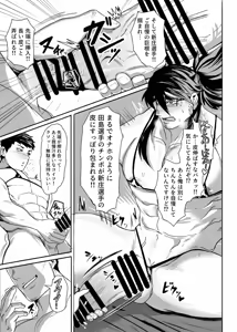 Page 20 of 巨根隠キャお兄ちゃん新庄誠vsマイクロビキニバトル - preview thumbnail