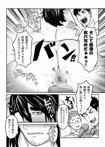 Page 21 of 巨根隠キャお兄ちゃん新庄誠vsマイクロビキニバトル - preview thumbnail