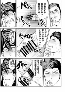 Page 24 of 巨根隠キャお兄ちゃん新庄誠vsマイクロビキニバトル - preview thumbnail