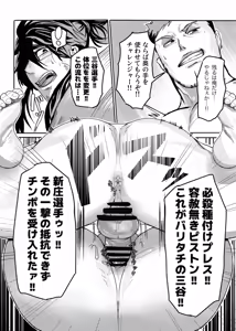 Page 27 of 巨根隠キャお兄ちゃん新庄誠vsマイクロビキニバトル - preview thumbnail