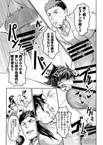 Page 28 of 巨根隠キャお兄ちゃん新庄誠vsマイクロビキニバトル - preview thumbnail