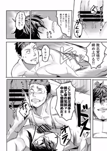 Page 29 of 巨根隠キャお兄ちゃん新庄誠vsマイクロビキニバトル - preview thumbnail