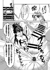 Page 30 of 巨根隠キャお兄ちゃん新庄誠vsマイクロビキニバトル - preview thumbnail