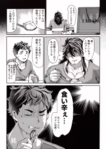 Page 32 of 巨根隠キャお兄ちゃん新庄誠vsマイクロビキニバトル - preview thumbnail