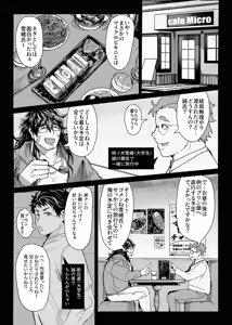Page 4 of 巨根隠キャお兄ちゃん新庄誠vsマイクロビキニバトル - preview thumbnail