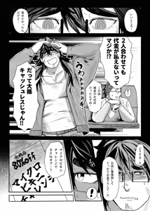Page 5 of 巨根隠キャお兄ちゃん新庄誠vsマイクロビキニバトル - preview thumbnail