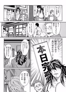 Page 6 of 巨根隠キャお兄ちゃん新庄誠vsマイクロビキニバトル - preview thumbnail