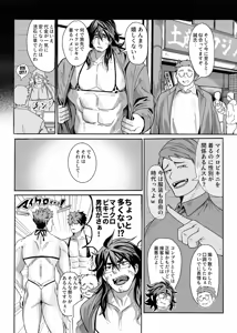 Page 7 of 巨根隠キャお兄ちゃん新庄誠vsマイクロビキニバトル - preview thumbnail