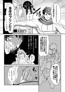 Page 9 of 巨根隠キャお兄ちゃん新庄誠vsマイクロビキニバトル - preview thumbnail