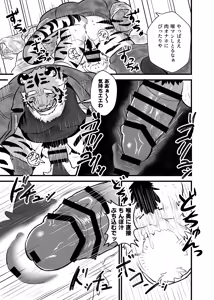 Page 12 of 虎井工務店-社長宅お泊り編 - preview thumbnail