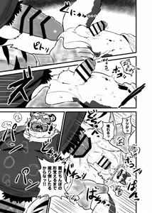Page 14 of 虎井工務店-社長宅お泊り編 - preview thumbnail