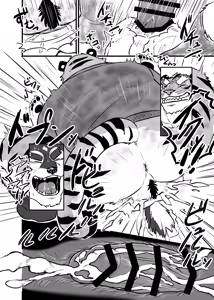 Page 15 of 虎井工務店-社長宅お泊り編 - preview thumbnail