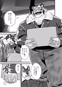 Page 2 of 虎井工務店-社長宅お泊り編 - preview thumbnail
