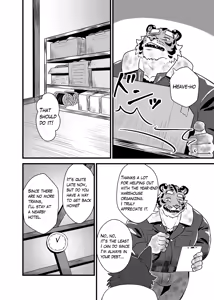 Page 22 of 虎井工務店-社長宅お泊り編 - preview thumbnail