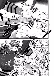 Page 33 of 虎井工務店-社長宅お泊り編 - preview thumbnail