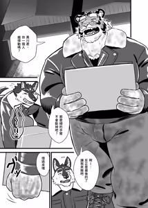 Page 40 of 虎井工務店-社長宅お泊り編 - preview thumbnail