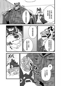 Page 44 of 虎井工務店-社長宅お泊り編 - preview thumbnail
