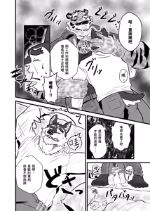 Page 47 of 虎井工務店-社長宅お泊り編 - preview thumbnail