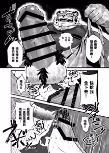 Page 49 of 虎井工務店-社長宅お泊り編 - preview thumbnail