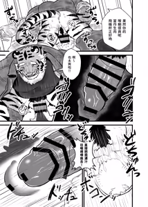 Page 50 of 虎井工務店-社長宅お泊り編 - preview thumbnail