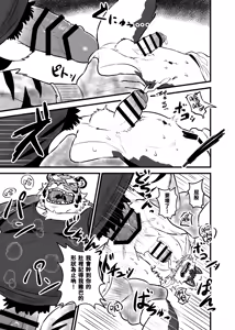 Page 52 of 虎井工務店-社長宅お泊り編 - preview thumbnail