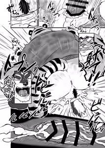 Page 53 of 虎井工務店-社長宅お泊り編 - preview thumbnail